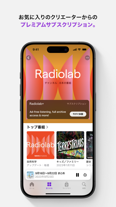 Apple Podcastsのおすすめ画像2