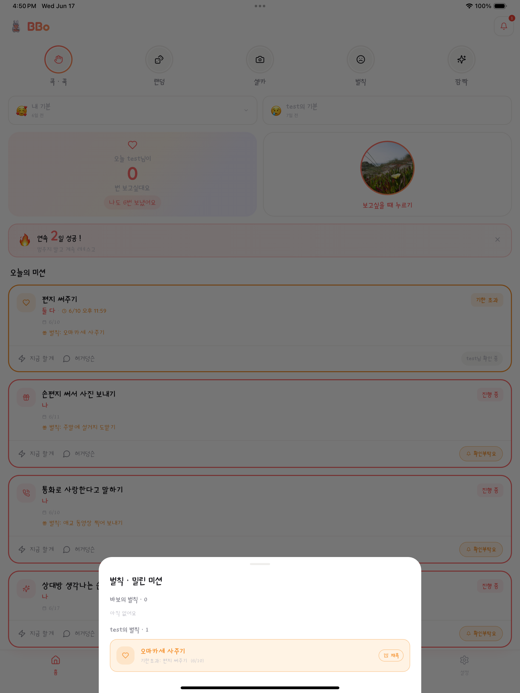 BBo screenshot 18