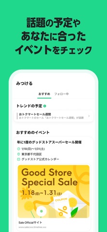 TimeTree タイムツリー - カレンダーや予定表の共有 App Store preview screenshot 4