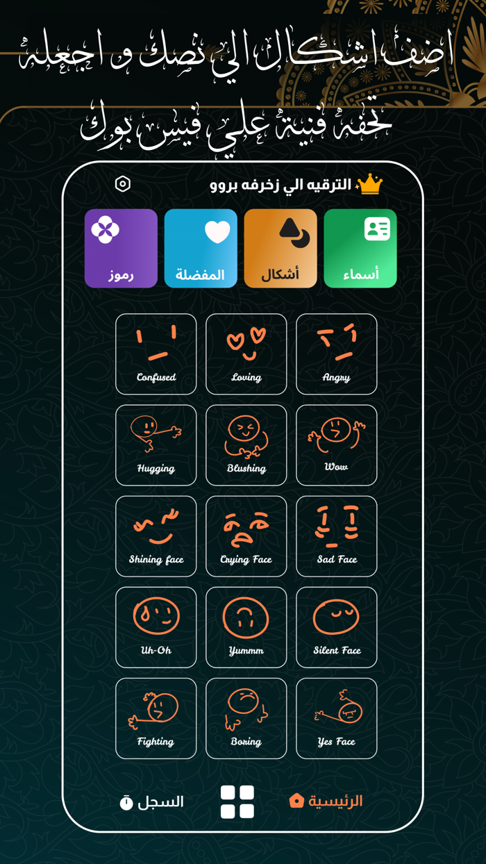 زخرفه – زخرفه الكتابه