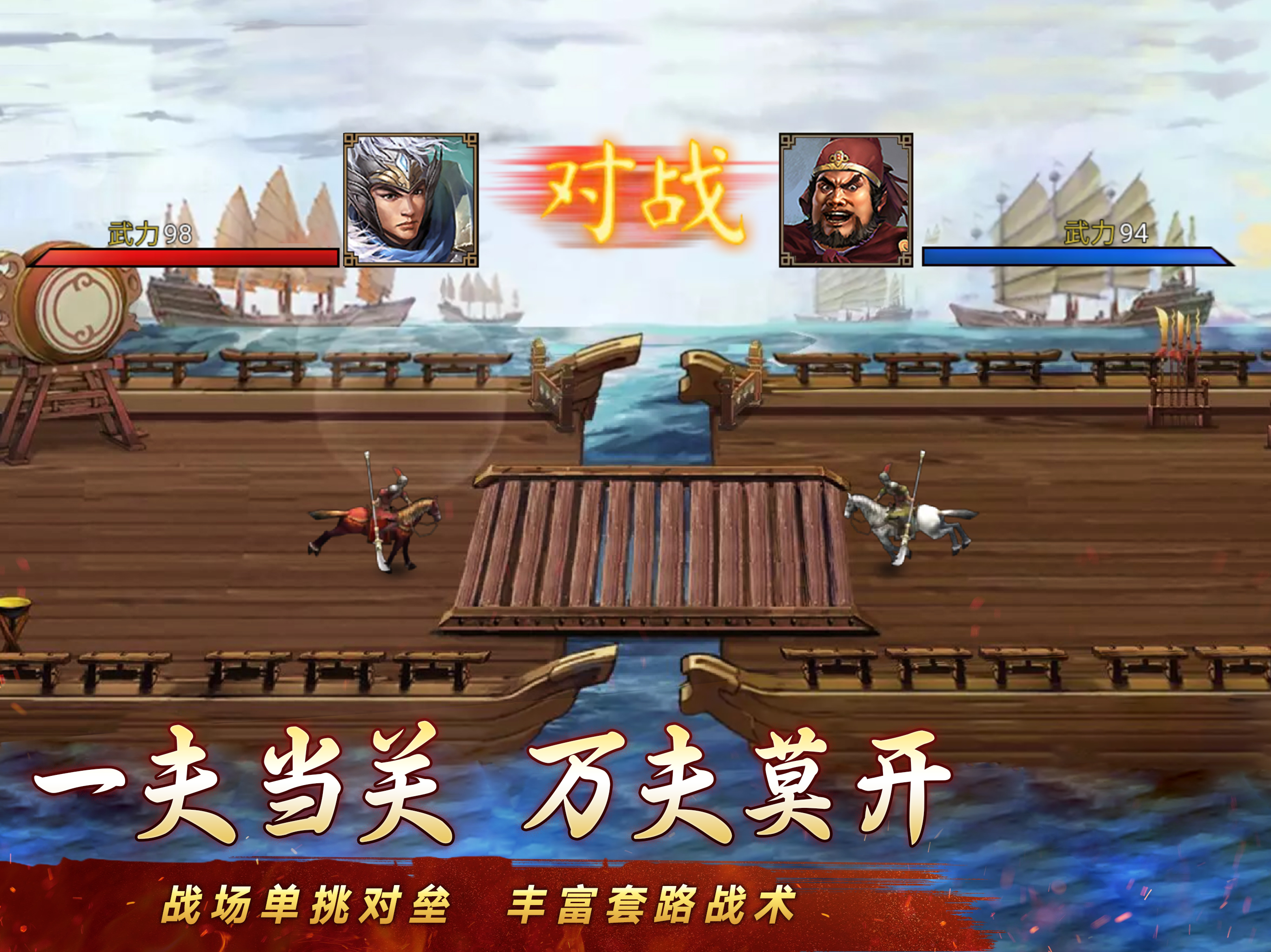 群雄时代 - 单机三国战棋策略游戏