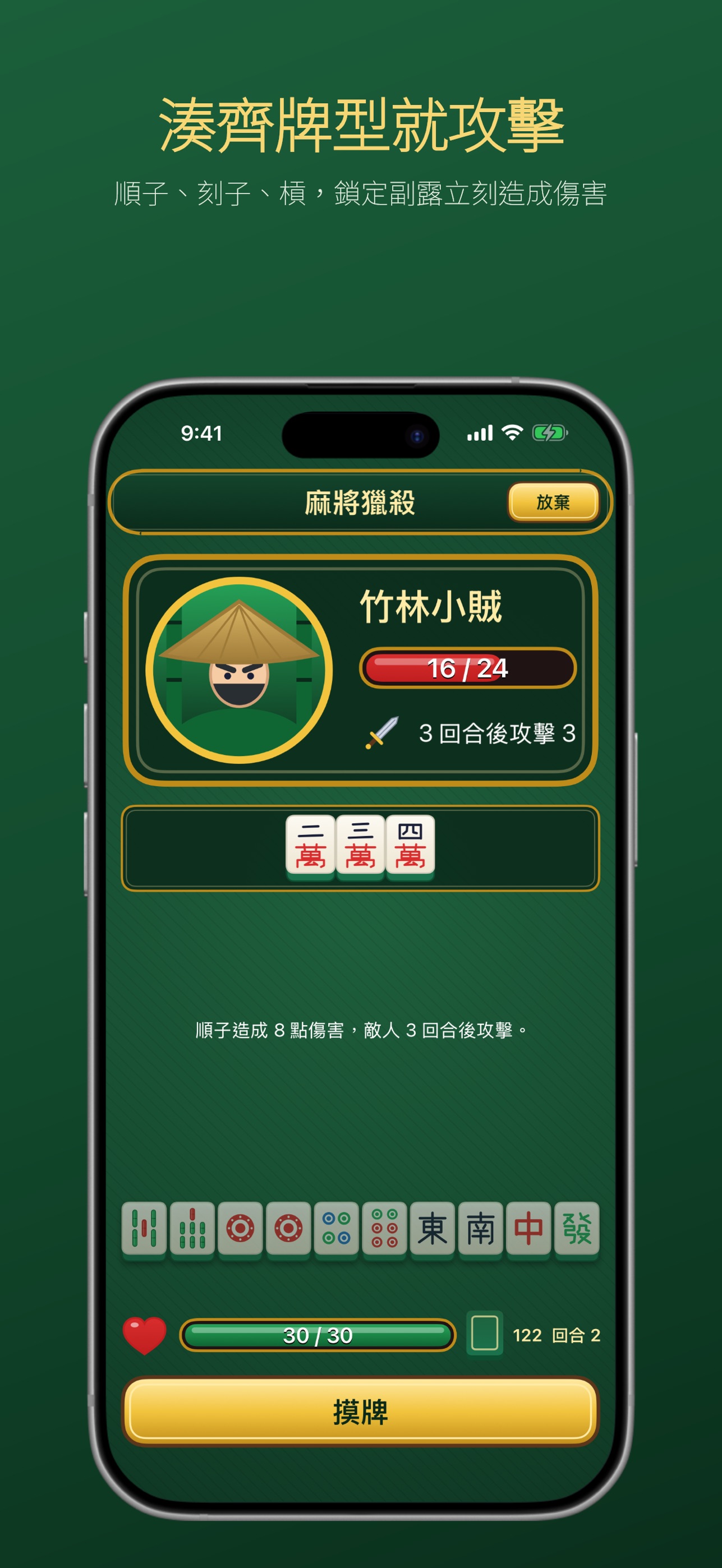 Screenshot 1 of 賞金女王：麻將獵殺
