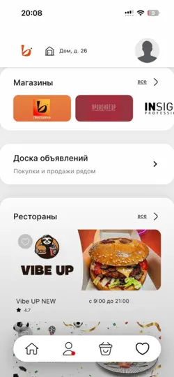 Скриншот Buys - Сервис доставки на iPhone 2