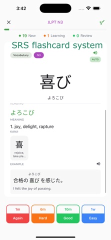 Infinite Japanese screenshot