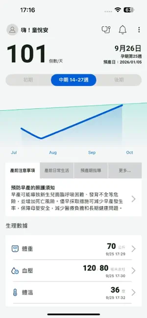 童綜合產後護理之家 screenshot 1