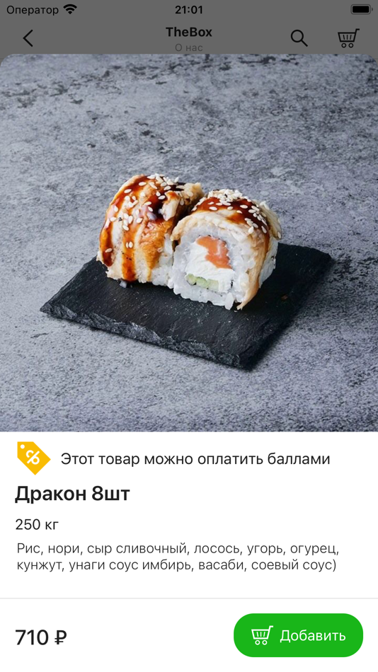 #4. THE BOX (iOS) By: Sophie Edis