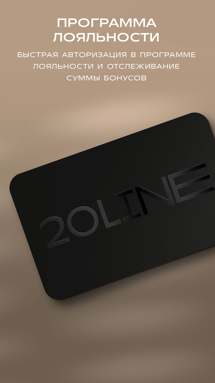 20LINE мужская одежда