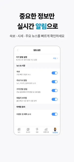 토큰포스트 screenshot 4