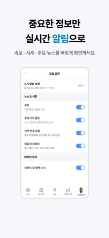 토큰포스트 iPhone screenshot 4
