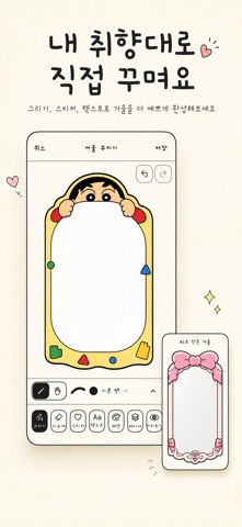 꾸미러 iPhone screenshot