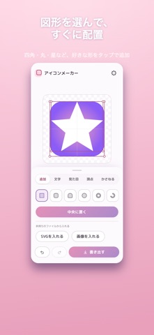 Icon Maker: Vector Editor Screenshot 1 of 4