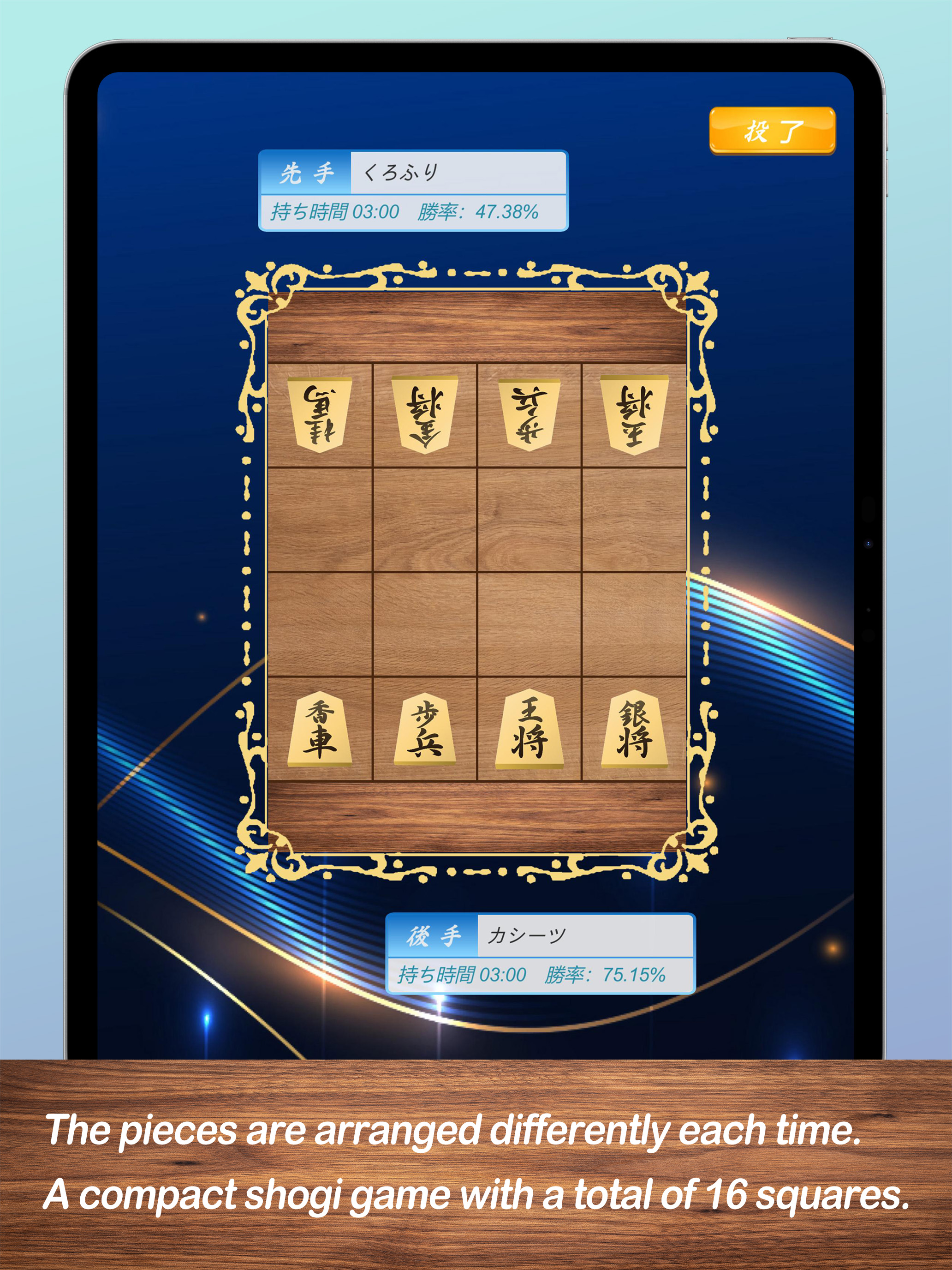 Shogi 4×4