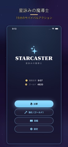 Starcaster Screenshot 1 of 6