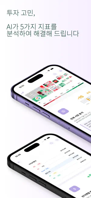 투자특공대 screenshot 1