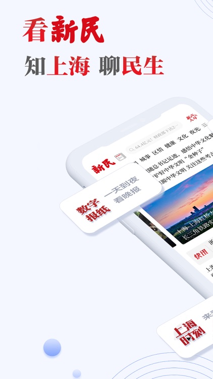 新民-新闻资讯阅读社区