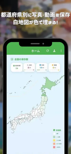 たびのしるし screenshot 1