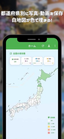 たびのしるし screenshot