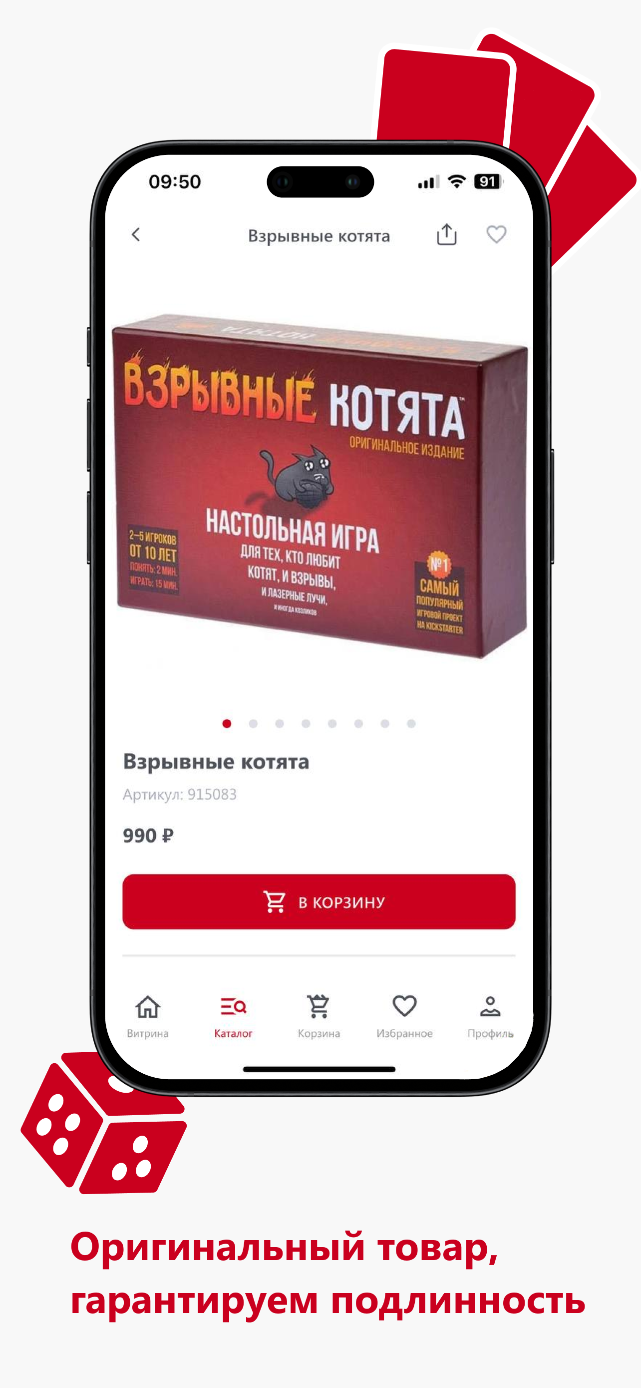 Мосигра - настольные игры