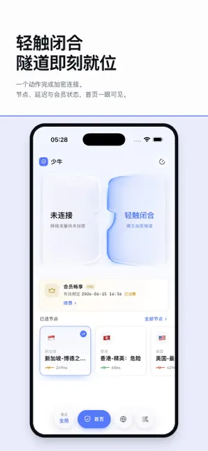 Calf VPN - Calf Booster bpn screenshot 1
