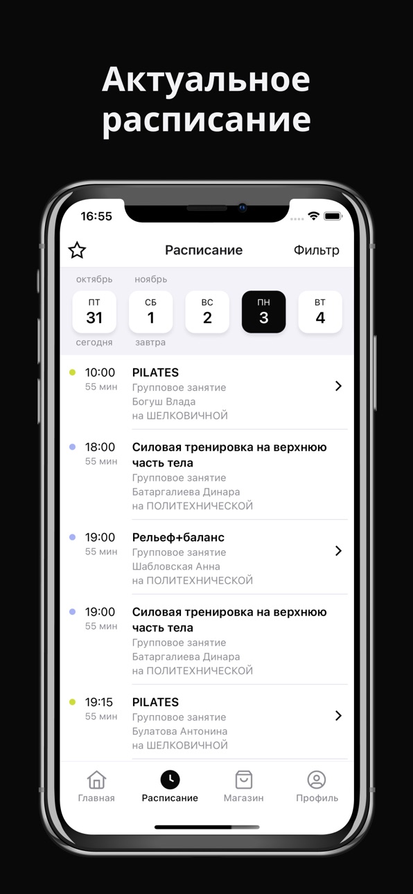 iPhone screenshot