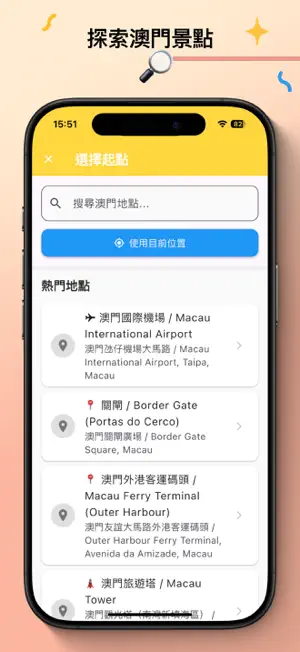 Macau Taxi Fare screenshot 2