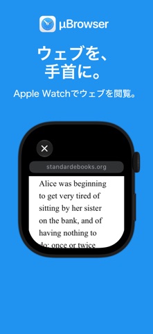 µBrowser: Watch Web Browser のスクリーンショット