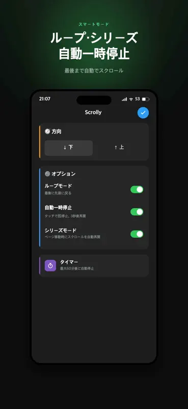 Scrolly - 自動Webスクローラー screenshot 3 of 3