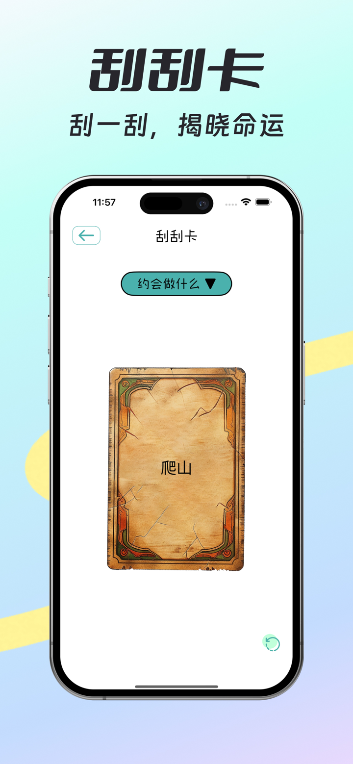 转盘鸭 -- AI大转盘帮你完成小决定 screenshot 8