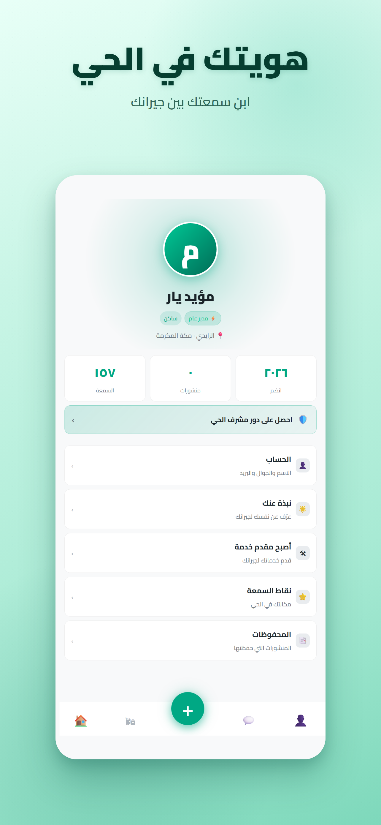حي