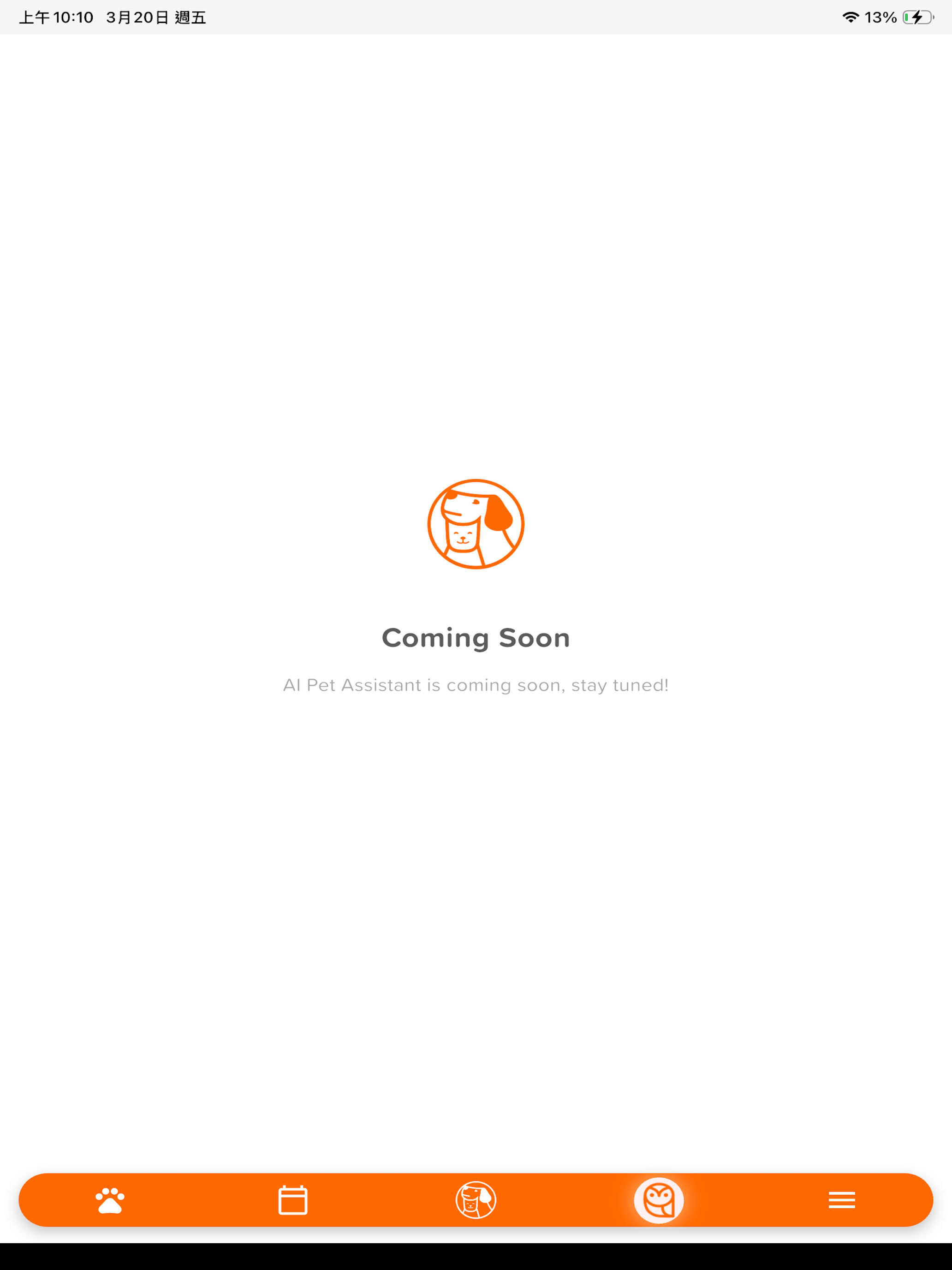 Amicoipet_BLE screenshot 11