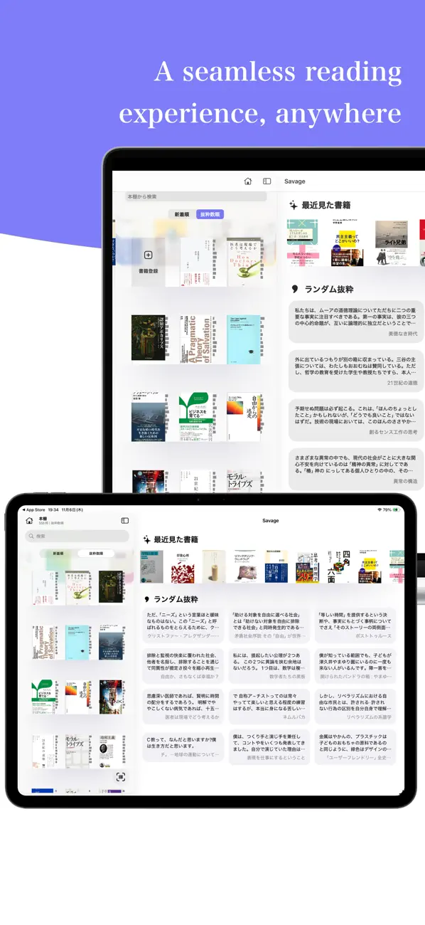 Screenshot #3 pour Savage (Simple Shelf App)