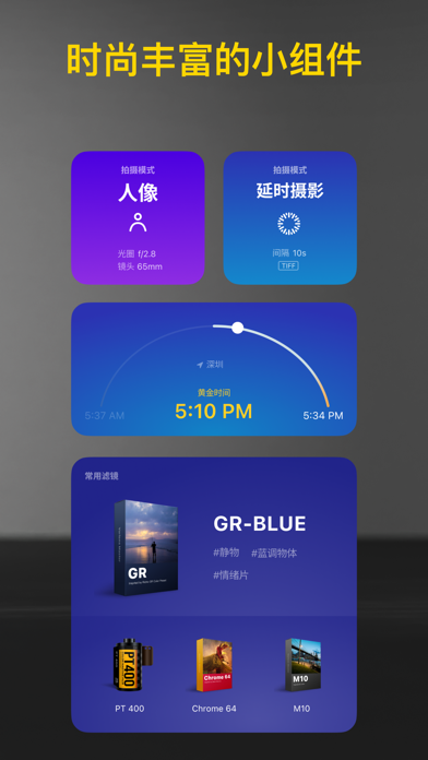 Varlens 微单相机 - 发现摄影的乐趣 screenshot 3
