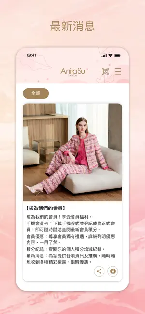 Anita Su screenshot 3