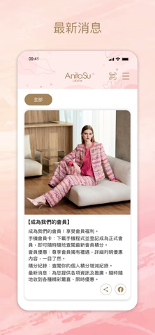 Anita Su Screenshot 3 of 3