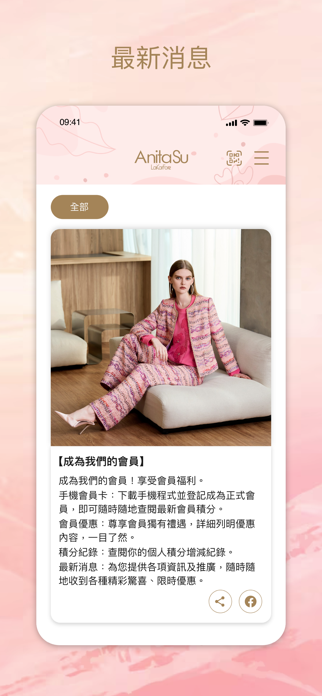 Anita Su Screenshot 3 of 3