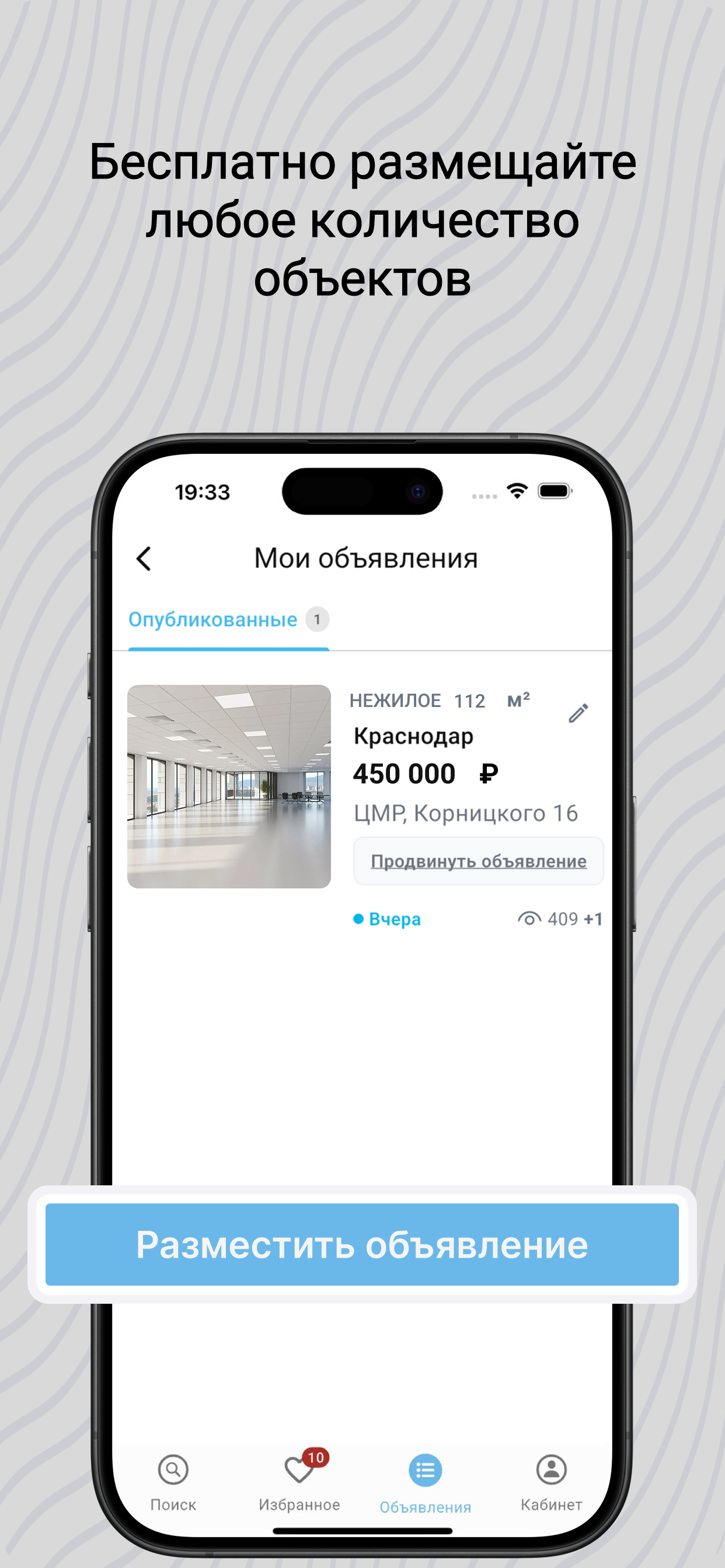 НЕАГЕНТ: без посредников screenshot 5