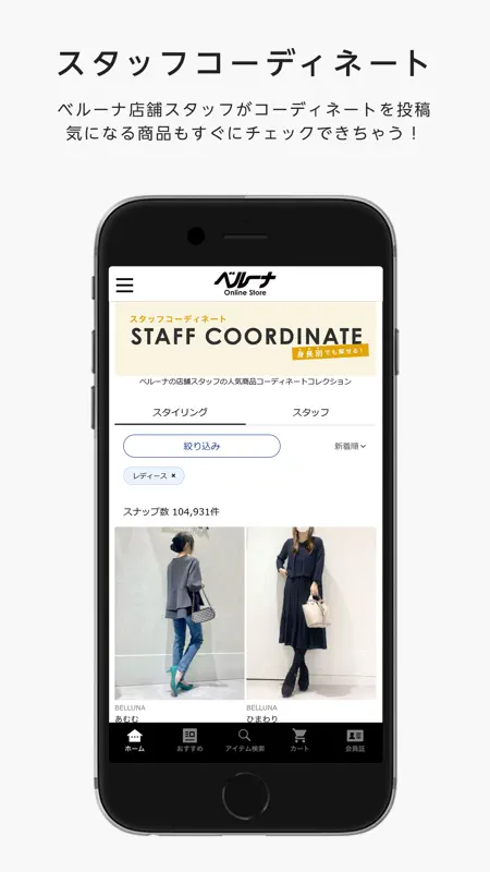 ファッション通販　ベルーナ（公式） screenshot 5 of 5