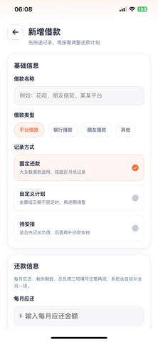 十月记账 screenshot
