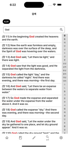 LordBible screenshot