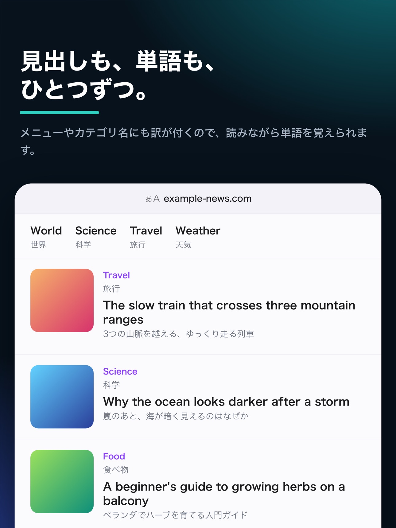 Screenshot 10 of Rubi - 翻訳付きWebで語学学習