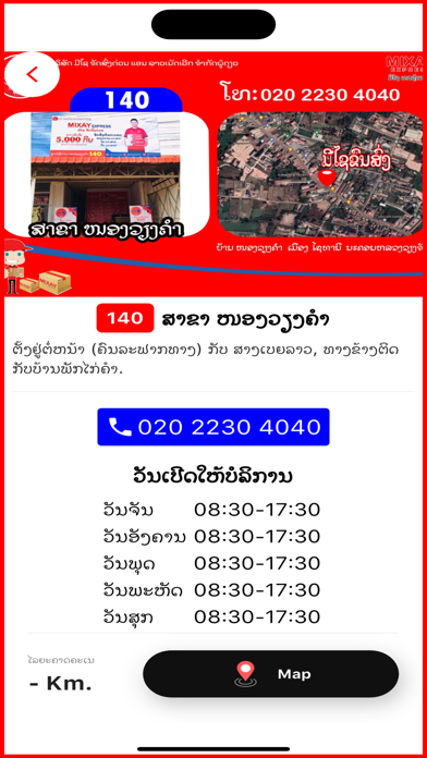 Mixay Express Screenshot