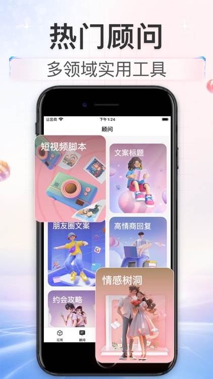 红薯AI-中文版智能写作助手 screenshot-3