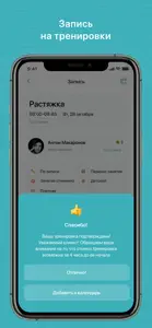 ВИС Фитнес-центр screenshot #3 for iPhone