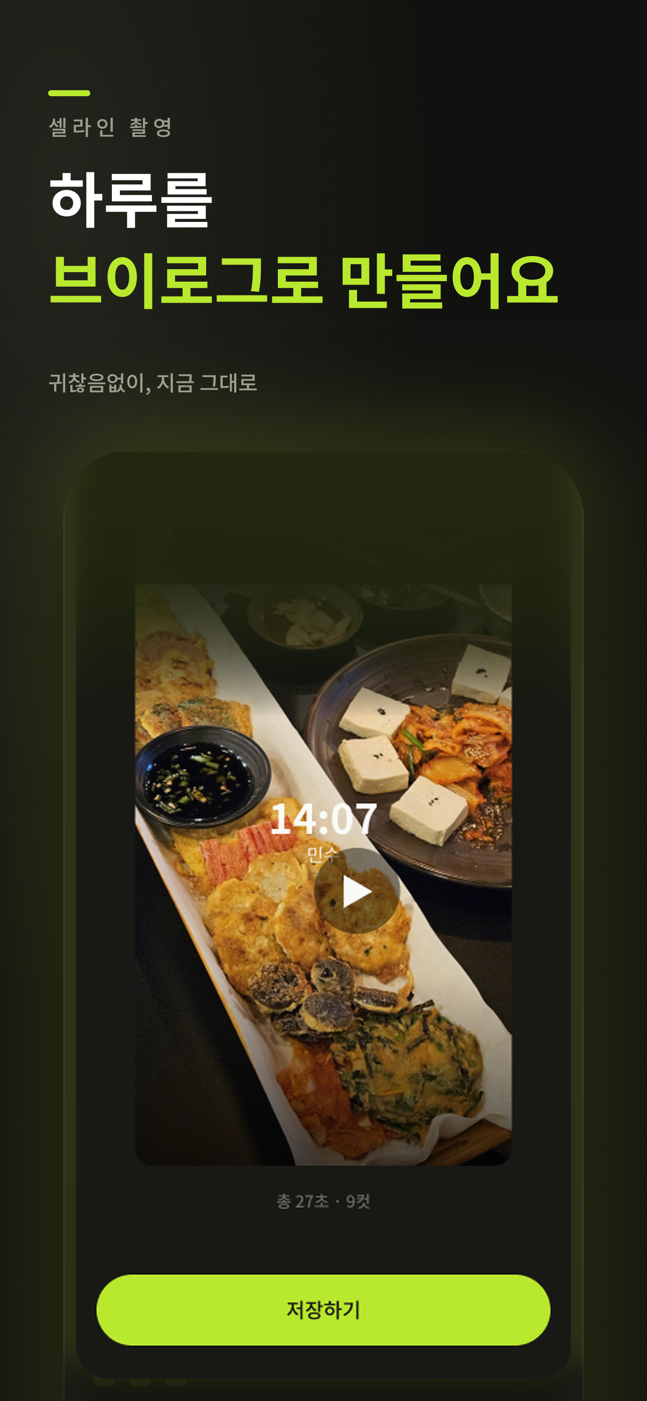 이크에크(eㅋeㅋ) screenshot 3