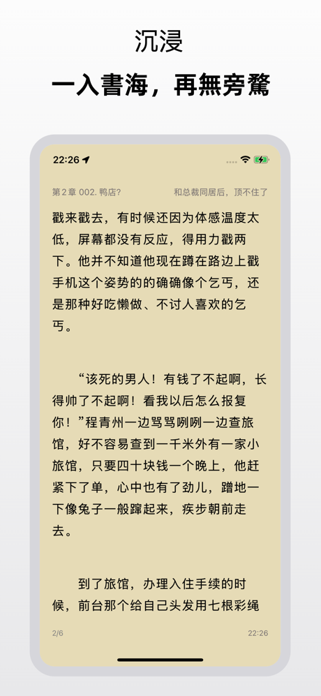 耽美小說閱讀 screenshot 4