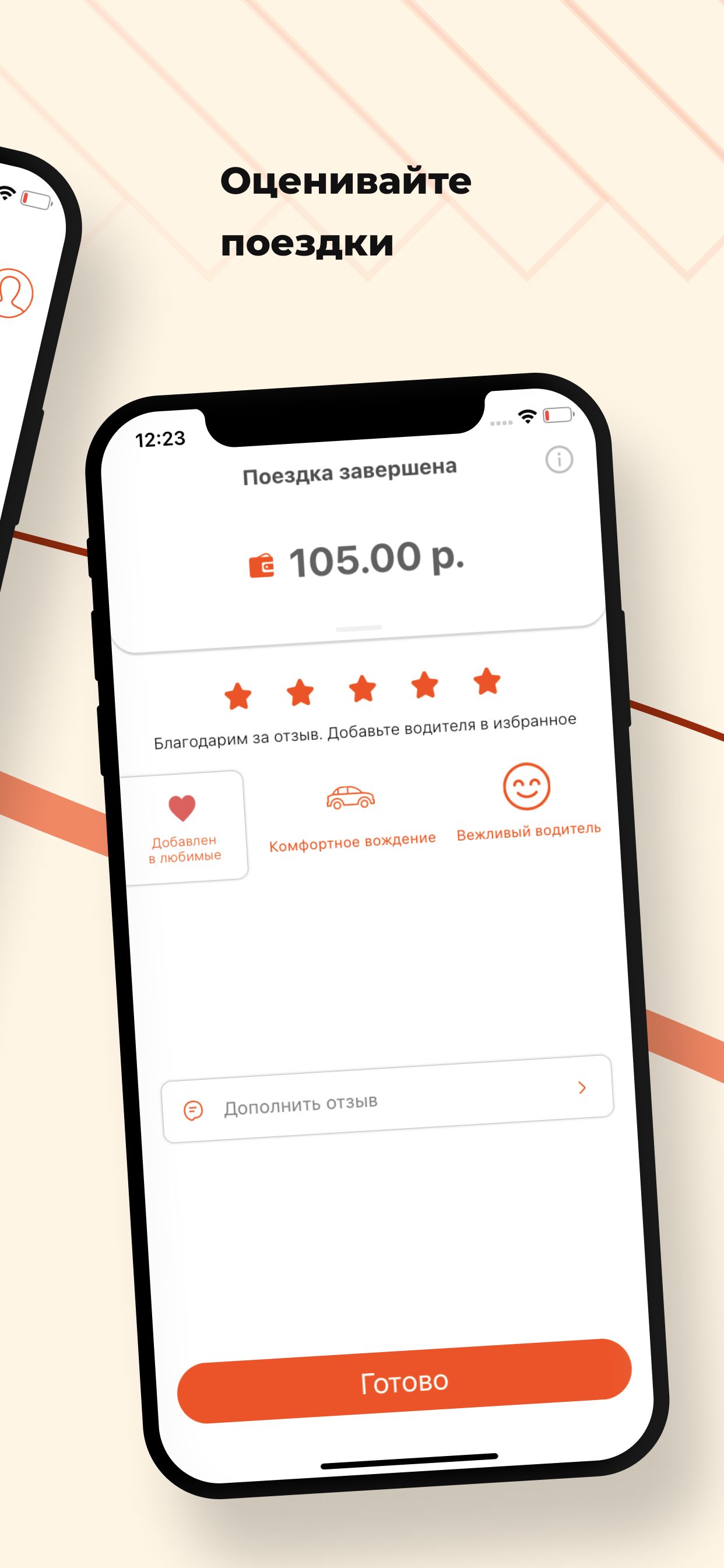 Такси Тёплый Юг screenshot 8