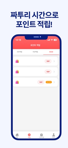 리워드플랫폼 - 현금인출 앱테크 돈버는앱 돈버는 어플 screenshot