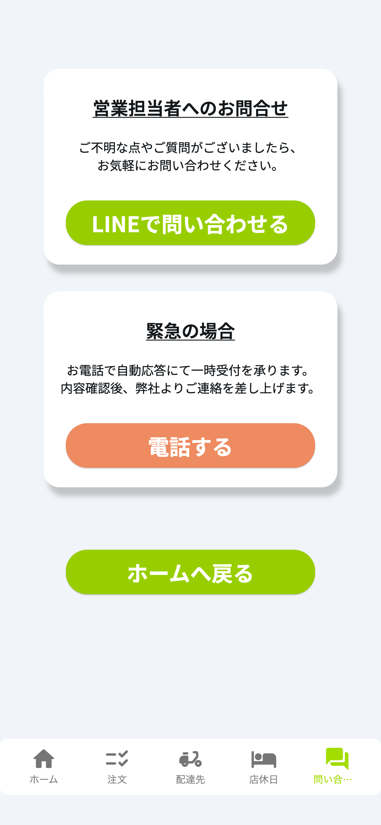 LUNCH BOX-Maker screenshot 3
