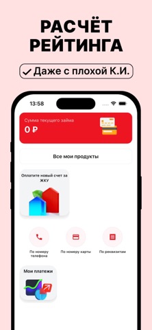Кредит 365 дней - Каз МФО — скриншот 6