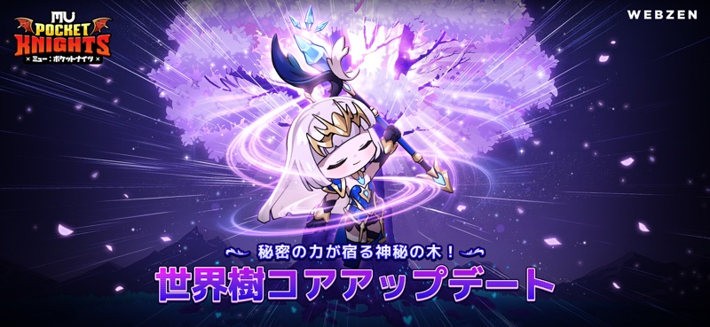 MU: Pocket Knights screenshot 2